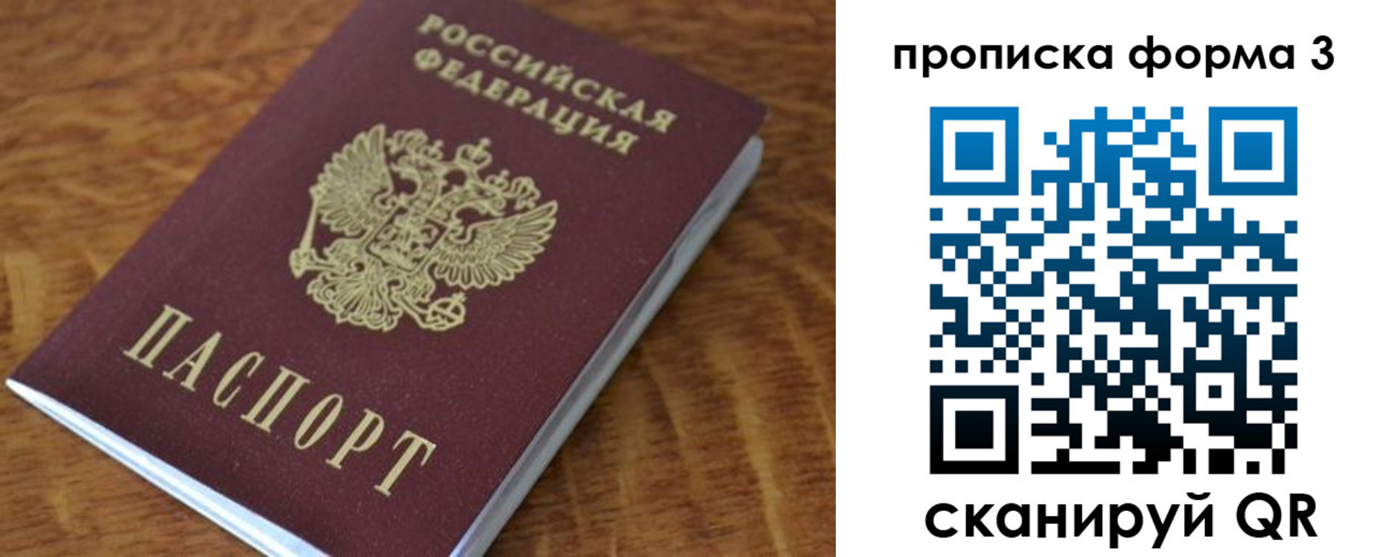 прописка регистрация в Избербаше