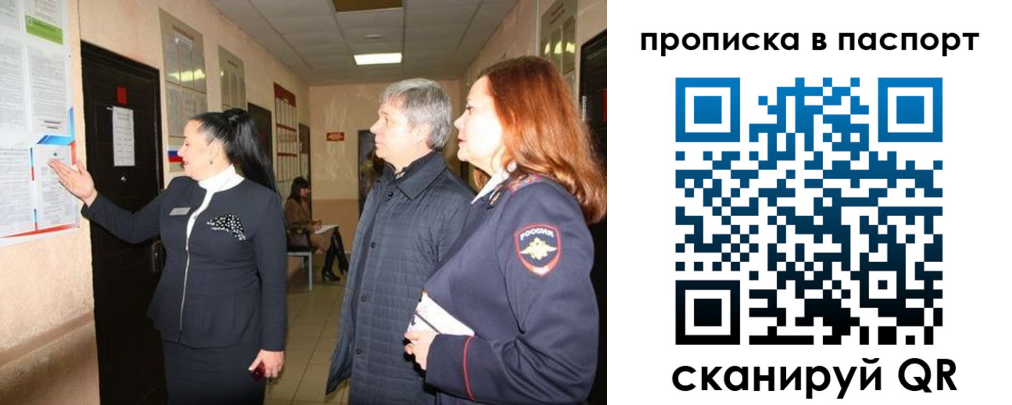 миграционный учет в Избербаше