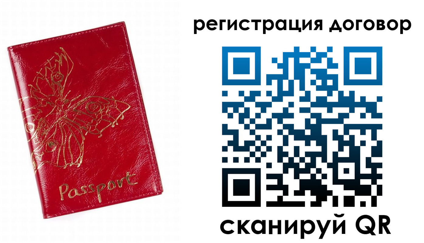 прописка для школы в Избербаше
