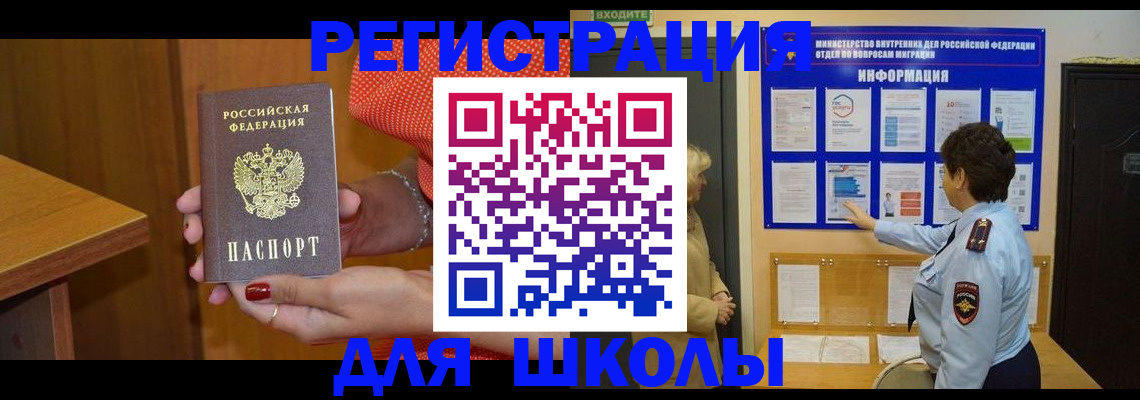 прописка 2025 в Избербаше