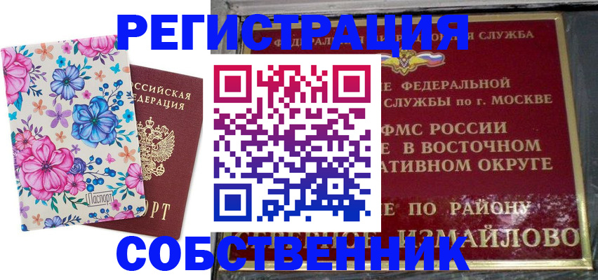 пропишу в квартире в Избербаше