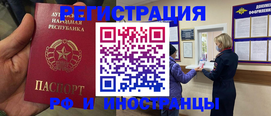 временная регистрация законно в Избербаше