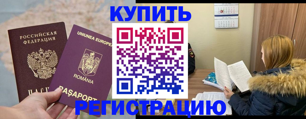 прописка в квартире в Избербаше