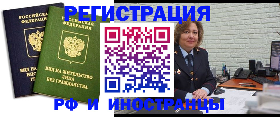 прописка иностранных граждан в Избербаше