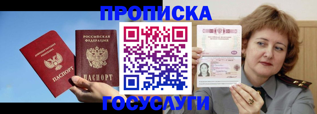 временная регистрация адрес в Избербаше