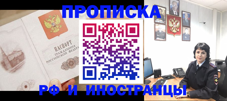 прописка от собственника в Избербаше