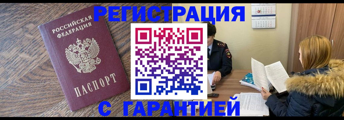 прописка для школы в Избербаше